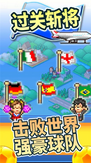 冠军足球2内置菜单  v2.2.2