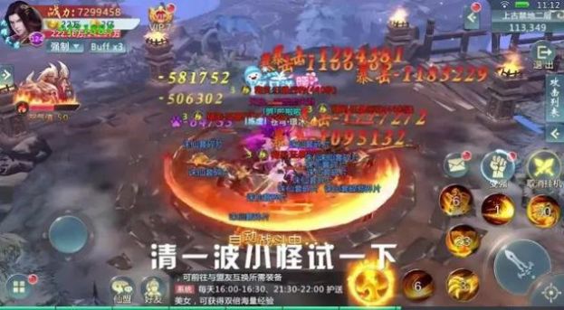 武动九界手游官方最新版 1.0截图1
