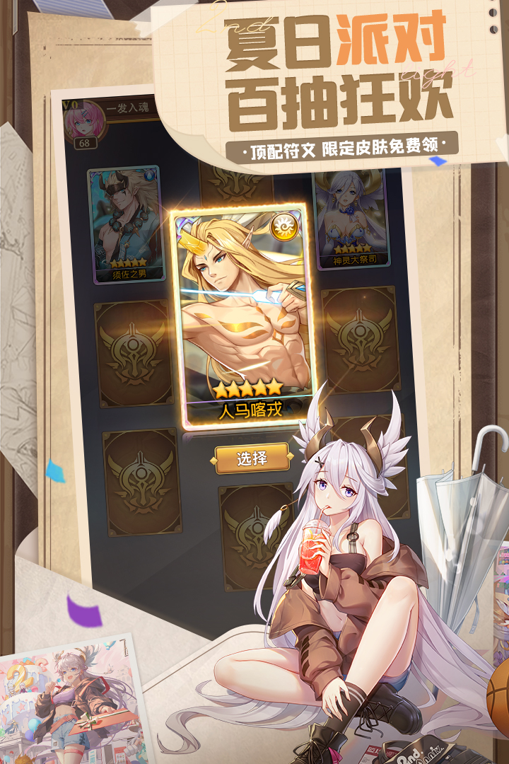 闪烁之光九游折扣版