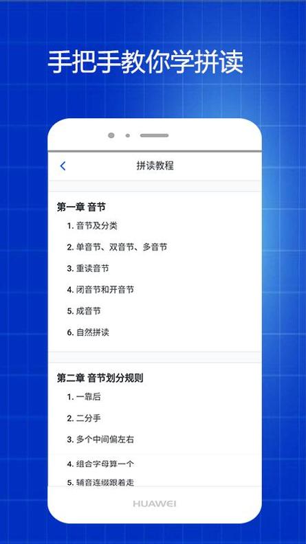 英语拼读.png