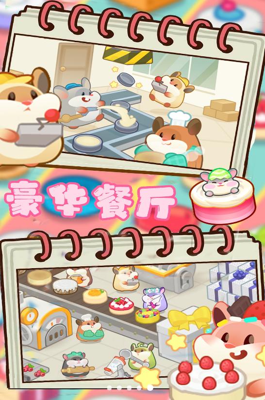 豪华餐厅模拟.png