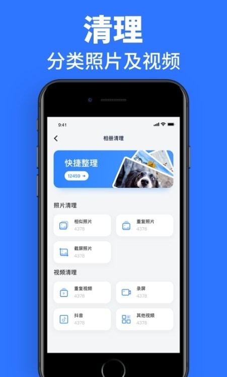速效清理助手截图0