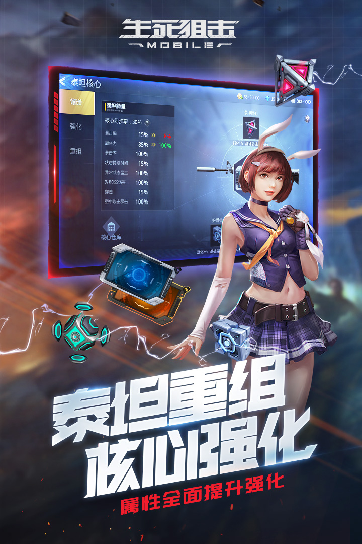 生死狙击手机版 v5.11.7