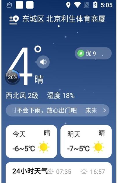 时雨天气.jpg