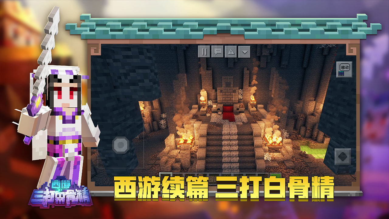 鬼灭之刃无限列车MC我的世界版模组手机汉化版 截图1