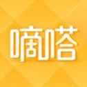 嘀嗒出行顺风车免费版