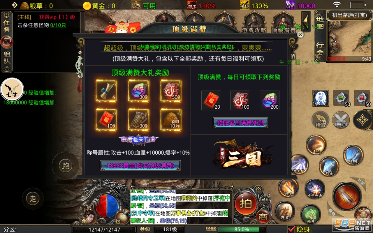 沙城烈刃高爆版 传奇怀旧三国版本 v1.2.0