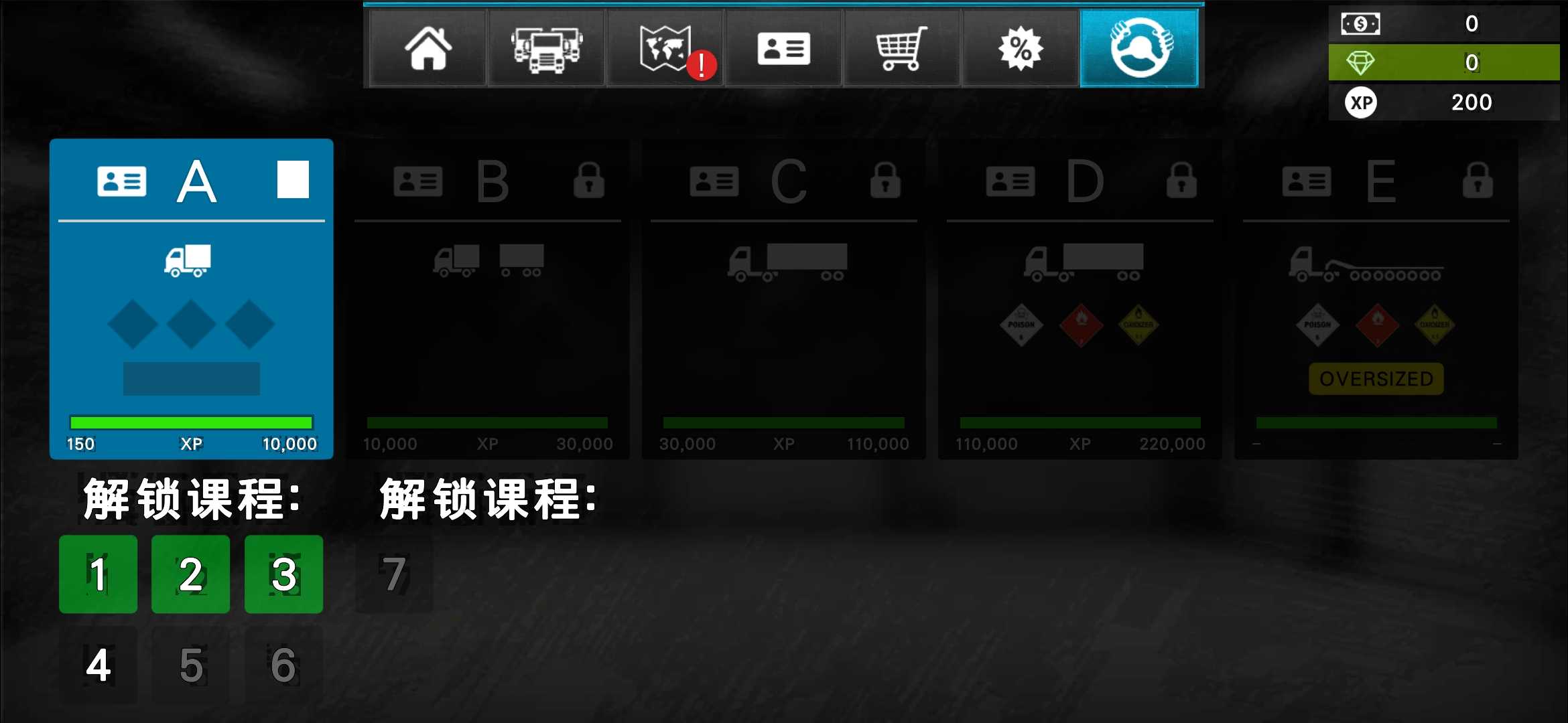 大卡车模拟器2 中文版截图1
