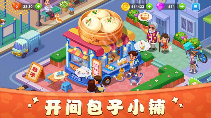 美食烹饪家经营中华美食餐厅  V 1.0.2