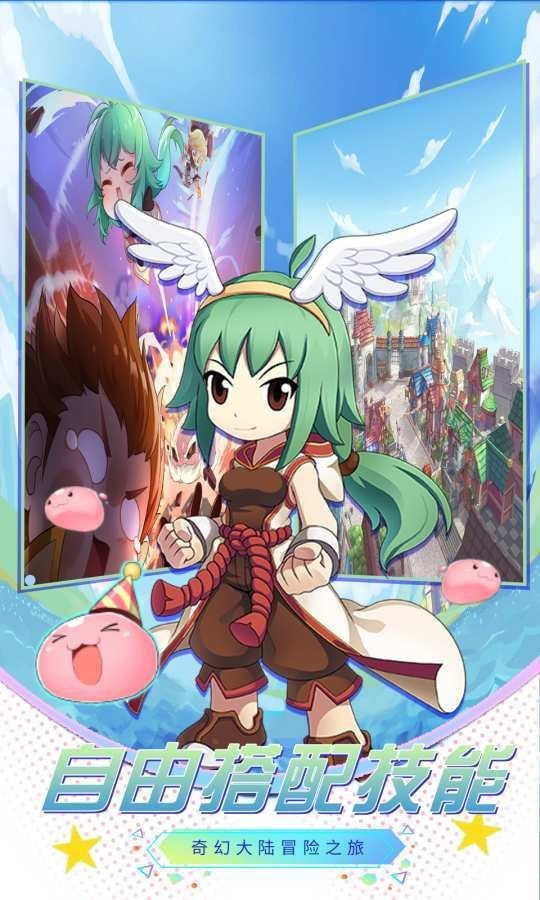 初心者集结手游 v0.1.6.0