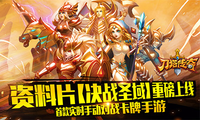 刀塔传奇  果盘版截图0