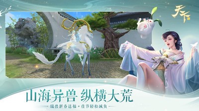 天下1.1.22 2024-06-25 15:08