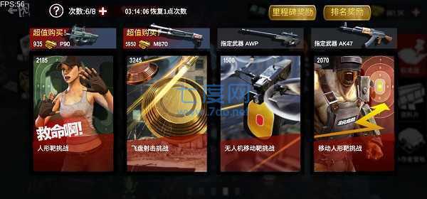 僵尸前线3d无限购买版