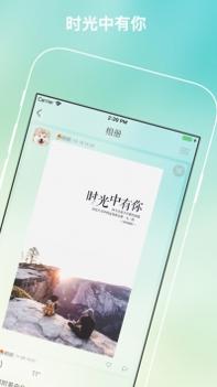 趣信ios版截图1