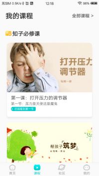 知子学堂截图1