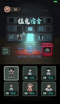 100000000级猛鬼宿舍无限金币截图1