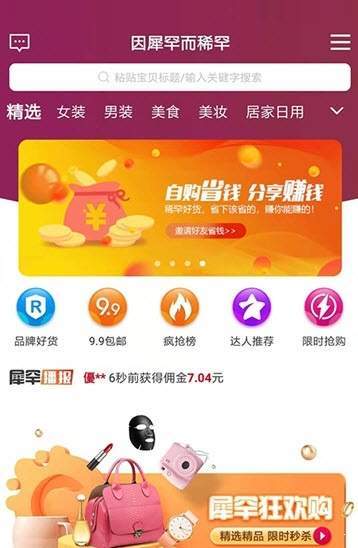 犀罕货