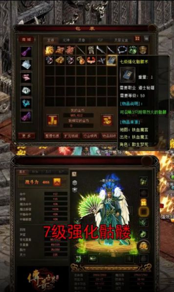 华夏传世截图0
