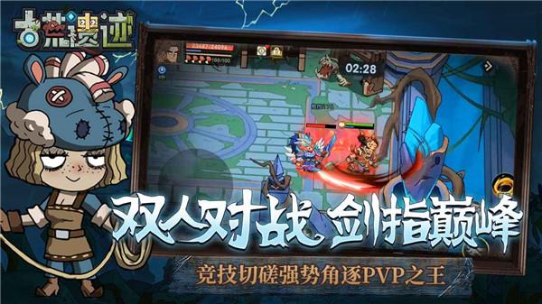 古荒遗迹公测版