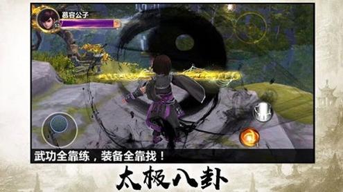 凌天剑神截图1