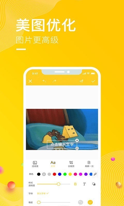 P图表情包大全截图2