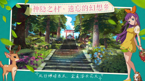 小森生活港版