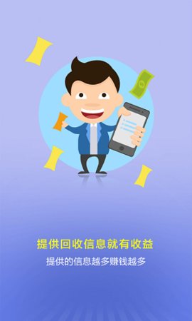 收收截图0