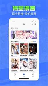 六月追漫无广告版