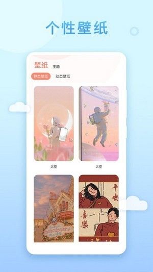 乃糖壁纸 版本：v1.0.4