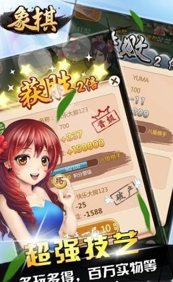 天天爱象棋最新版截图1