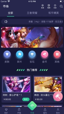 V5玩家截图2