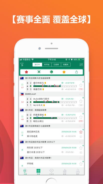 比分大师  v3.9.7