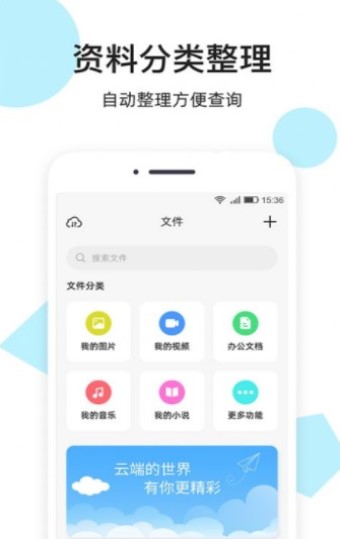 悦库网盘