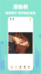 36漫画板