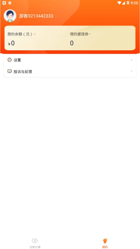 生财小猪红包版游戏图片1