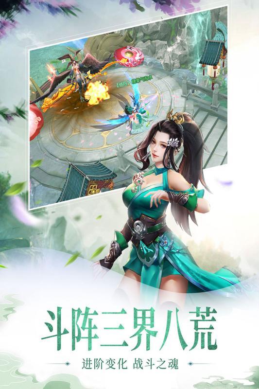 九霄幻神录截图2