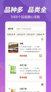 荃豆健康截图1