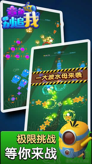 章鱼别追我解锁版截图1