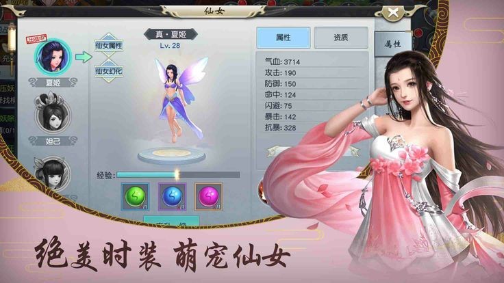 逆天纪官网版截图1