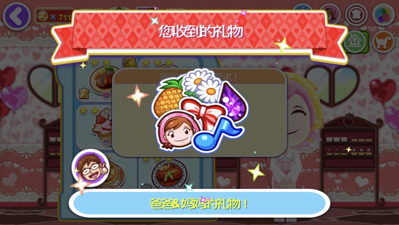 料理妈妈料理之星游戏安卓版下载图片1