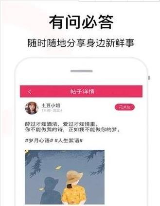 情感维护话术截图0
