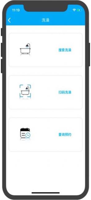 趣智校园截图2