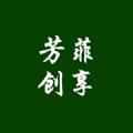 芳菲创享App官方版 