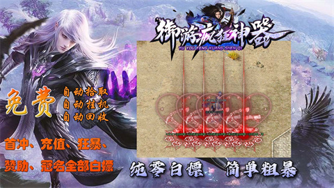 御游疯狂神器