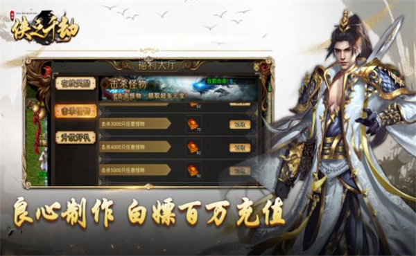 侠之千劫手游截图2