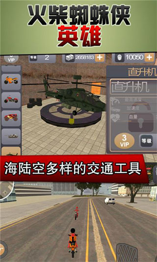 火柴蜘蛛侠英雄破解版截图0