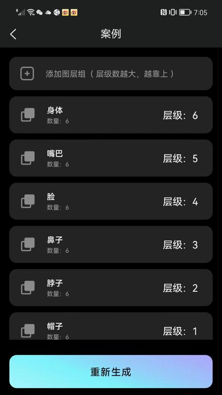 NFT合成器.jpg