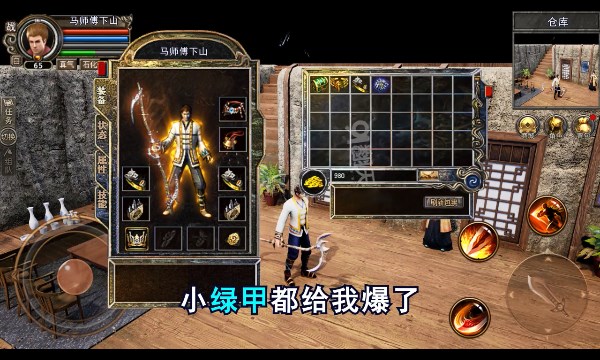 高爆玛法3D手游官方正式版  v3.0.2