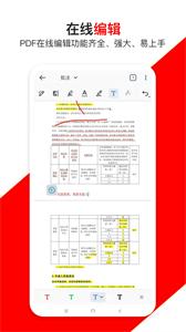 青木PDF编辑器截图0