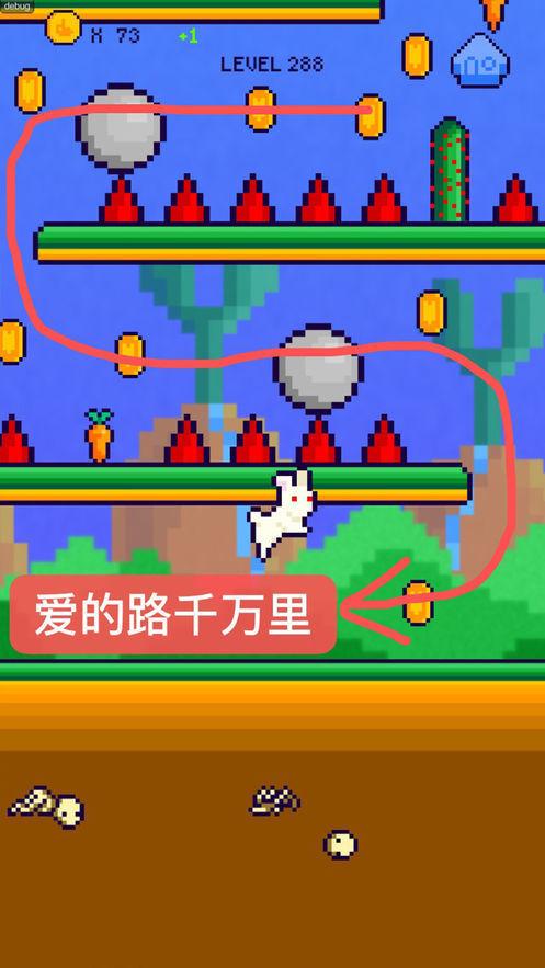 恩爱兔截图1